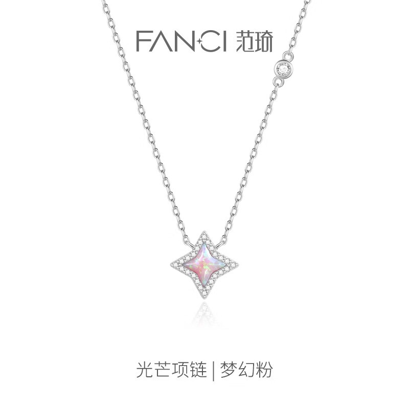 Fanci 范琦 光芒系列 女士光芒銀鎖骨鏈 券后284元