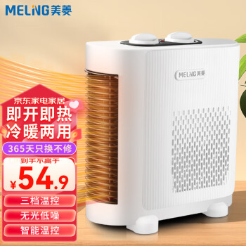 MELING 美菱 MDN-RN05T 暖風(fēng)機(jī)