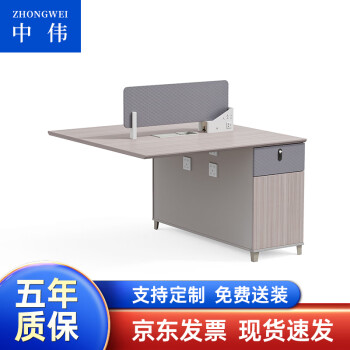 ZHONGWEI 中伟 职员桌办公桌简约现代办公室工位员工桌钢架桌延伸位