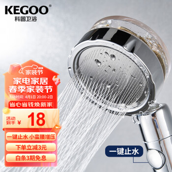 KEGOO 科固 小蛮腰增压手持花洒喷头单头 洗澡淋浴喷头淋雨头花洒通用K220807