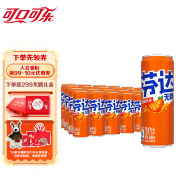 Fanta 芬達 零卡 汽水 橙味 330ml*24聽