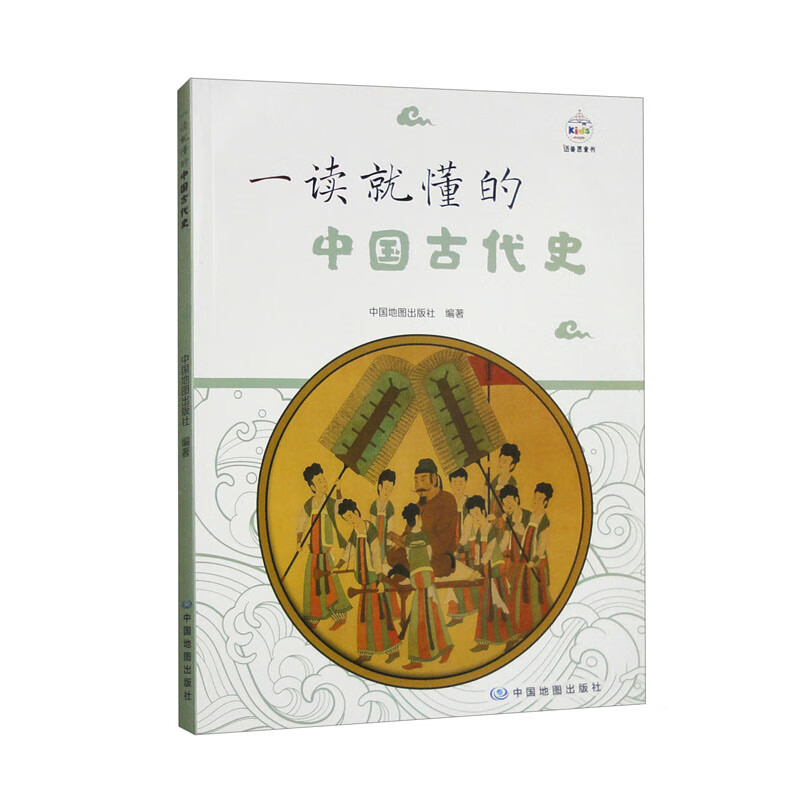 概率券、plus会员：一读就懂的中国古代史 2.15元包邮