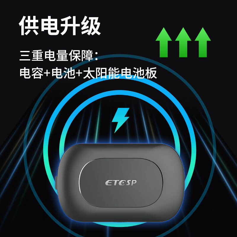 京东百亿补贴：ETCSP 新款升级智能无卡ETC设备 110.7元