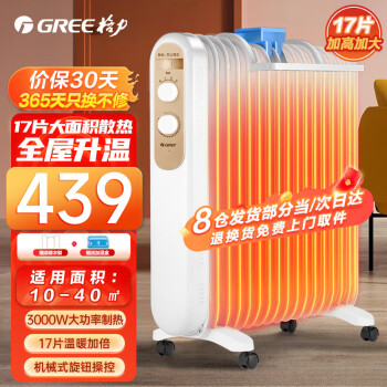 GREE 格力 NDY19-S6130 電熱油汀 17片