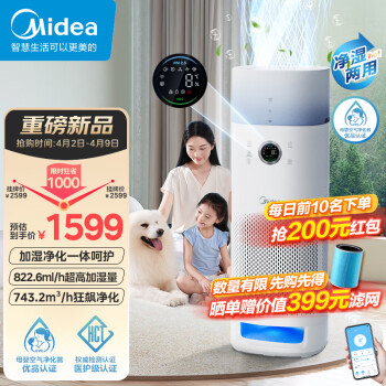 Midea 美的 加濕空氣凈化器一體機(jī)除甲醛吸貓毛寵物花粉凈化器新風(fēng)機(jī)氛圍燈KJ600F-LM1S