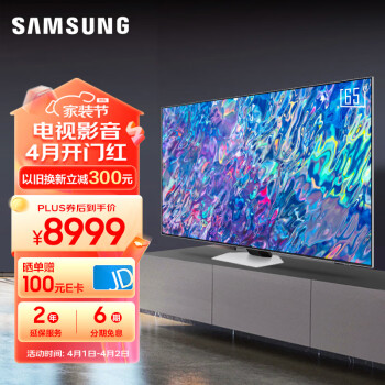 SAMSUNG 三星 QA65QN85CAJXXZ 液晶电视 65英寸 4K