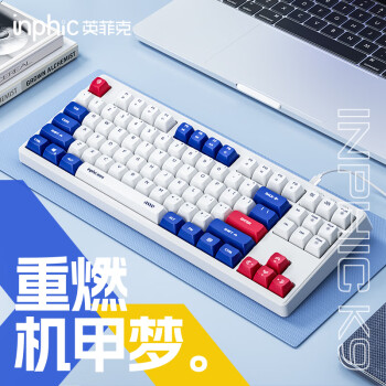 inphic 英菲克 K9二代有线键盘 办公键盘87键