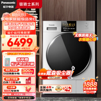 Panasonic 松下 银骑士 烘干机 10kg热泵烘干机家用 干衣机免熨烫 精准控温NH-EH10B3