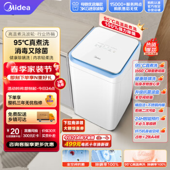 Midea 美的 波轮洗衣机全自动MB30VH10E Pro 3公斤迷你洗衣机