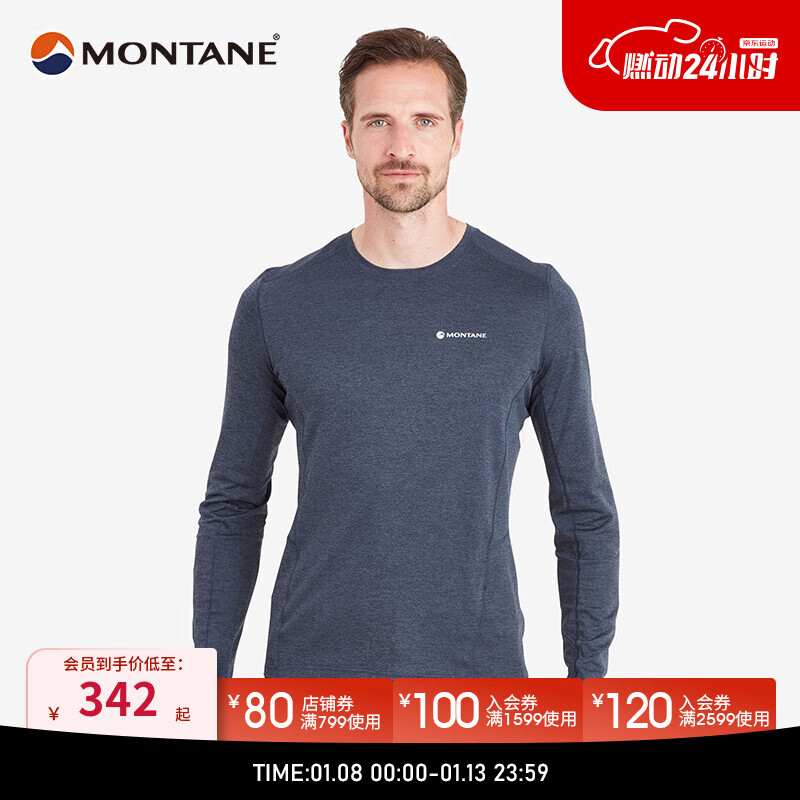 MONTANE 盟泰恩DART LONG SLEEVE 戶外速干衣男透氣徒步爬山越野跑 內(nèi)搭 ECLIPSE BLUE 日蝕藍(lán) 券后300元