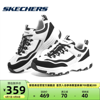 SKECHERS 斯凯奇 丨Skechers经典熊猫鞋男士增高老爹鞋复古撞色休闲运动鞋8790161