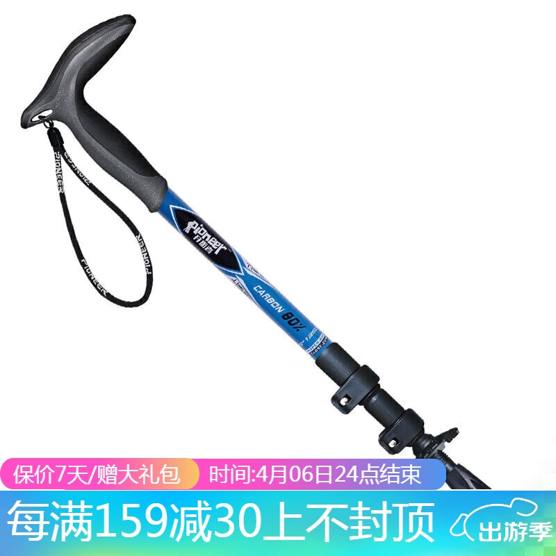 Pioneer 开拓者 勇者心2系T柄登山杖老人杖弯柄超轻短款三节伸缩80%碳纤维拐杖外锁蓝色 138元