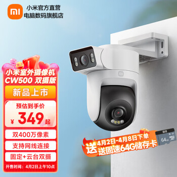 Xiaomi 小米 室外摄像机 CW500 双摄版 ￥349