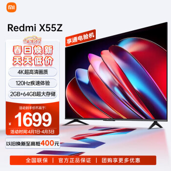 Xiaomi 小米 MI） 小米电视55英