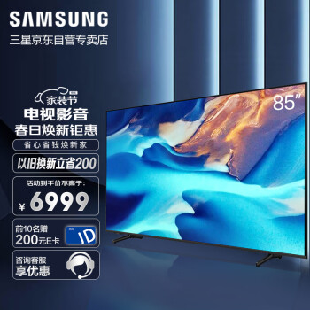 SAMSUNG 三星 UA85CU8000JXXZ 液晶电视 85英寸 4K