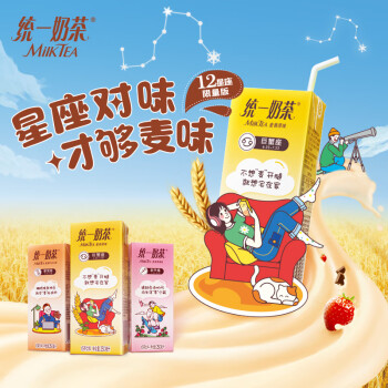 統(tǒng)一 奶茶（麥香巧克力） 250ml*24盒（新老包裝隨機(jī)發(fā)貨）