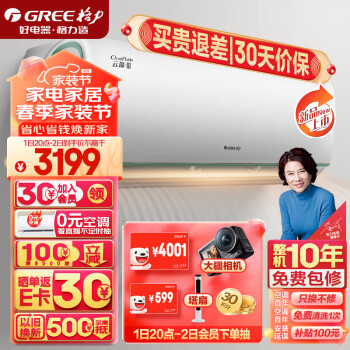 GREE 格力 1匹 云锦三代 新一级能效 变频KFR-26GW/NhAe1BAj 1匹 一级能效 云锦升级款