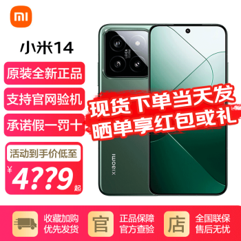 Xiaomi 小米 14 骁龙8Gen3 5G手机光影猎人900徕卡光学镜头 岩石青 16GB+512GB（全新原封） ￥3949