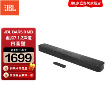 JBL 杰宝 BAR 5.0 MULTIBEAM 回音壁