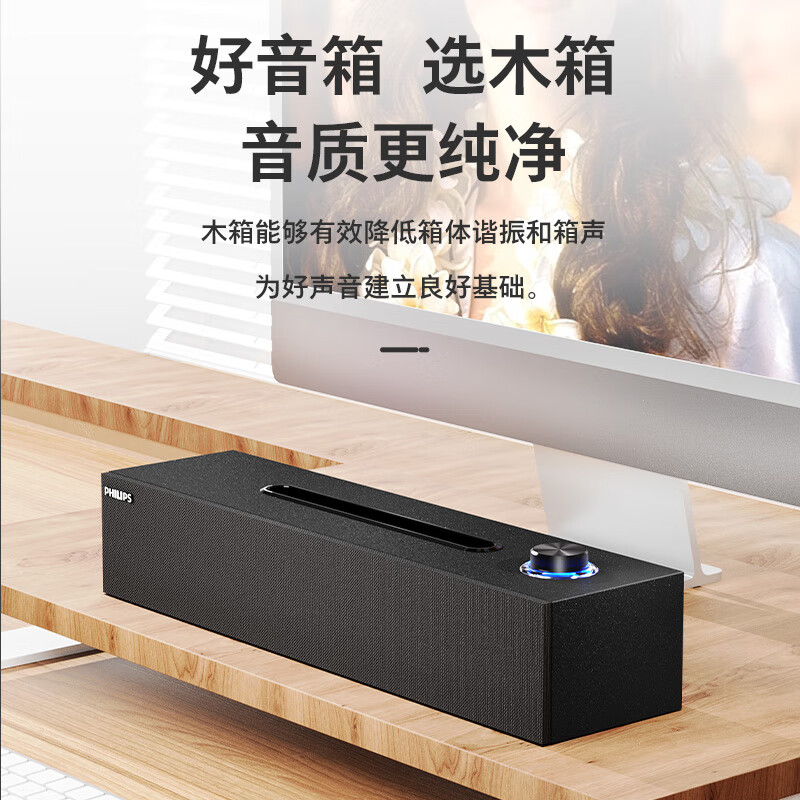 PHILIPS 飞利浦 SPA3808 2.0声道 蓝牙多媒体音箱 黑色 68.99元