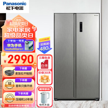 Panasonic 松下 NR-JW59MSB-S 直冷对开门冰箱 570L 银色