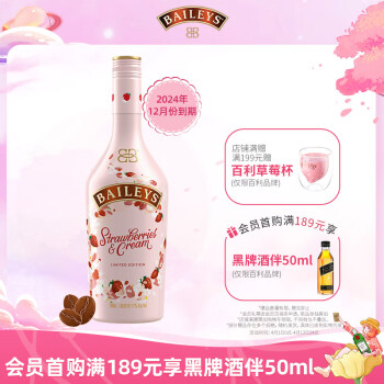 BAILEYS 百利甜酒 百利（Baileys）甜酒 力娇酒 利口酒 奶酒 洋酒 年货新春畅饮 原味700ml+草莓700ml ￥91