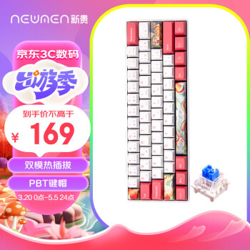 NEWMEN 新贵 GM610 61键 蓝牙双模无线机械键盘 白红 新贵青轴 RGB