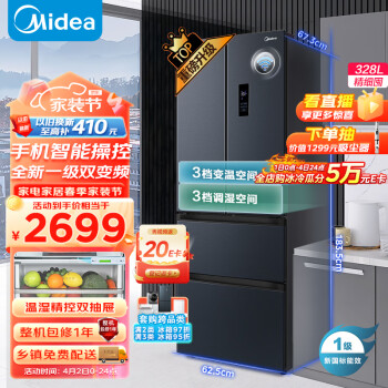 Midea 美的 345冰箱法式多门四开门一级能效双变频328升家用大容量风冷无霜电冰箱