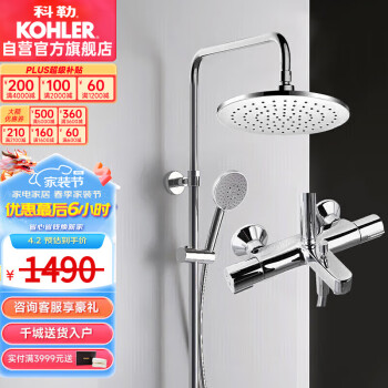 KOHLER 科勒 齐乐系列 K-21724T-9-CP 恒温三出水花洒套装