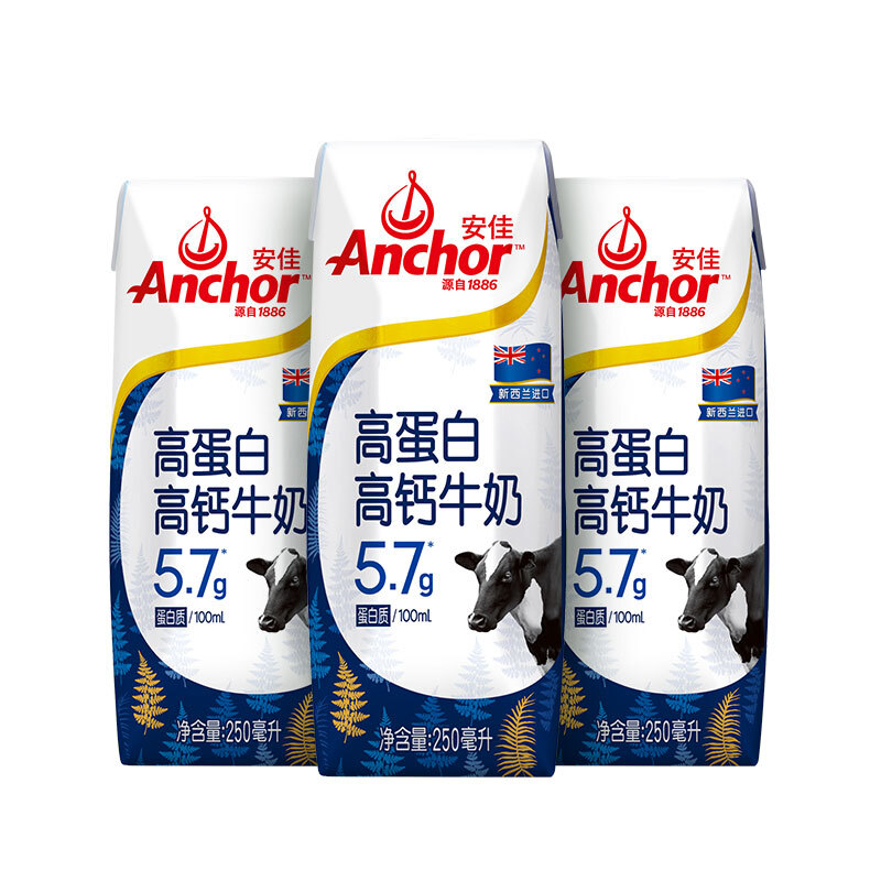 Anchor 安佳 4.4g高蛋白高钙纯牛奶 250ml*3盒 尝鲜新西兰原装进口草饲牛奶 14.02元（需买2件，需用券）