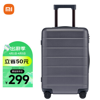 Xiaomi 小米 行李箱男万向轮拉杆箱PC箱女旅行箱20英寸可登机商务密码箱灰色