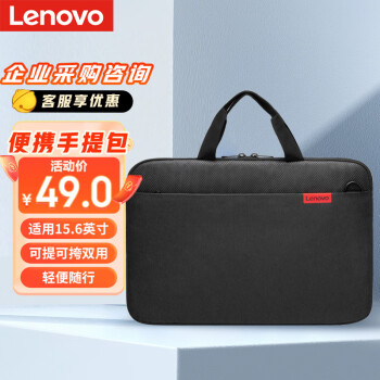 Lenovo 联想 笔记本电脑包手提包14-16英寸公文包