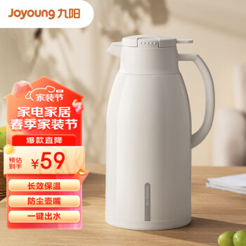 Joyoung 九阳 保温壶玻璃内胆热水壶暖水瓶开水瓶大容量温水瓶1.6LWR188(白)