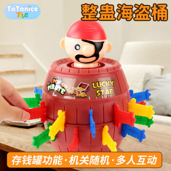 TaTanice 整蠱海盜木桶