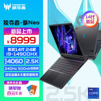 acer 宏碁 掠夺者·擎Neo 16英寸电竞游戏本 14代酷睿 2.5K 240Hz屏 (i9-14900HX 16G 1T RTX4060)