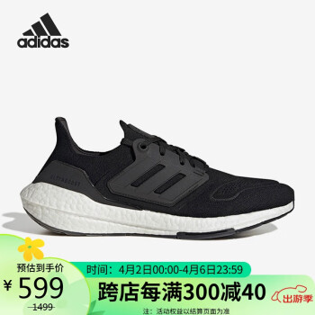 adidas 阿迪达斯 中性 跑步系列ULTRABOOST 22运动 跑步鞋 GX3062