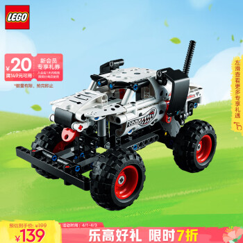 LEGO 乐高 Technic科技系列 42150 猛犬卡车