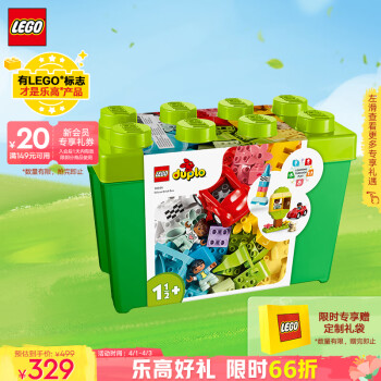 LEGO 乐高 Duplo得宝系列 10914 豪华缤纷桶