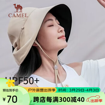 CAMEL 骆驼 防晒帽女遮脸大檐帽可调节遮阳帽子户外防紫外线渔夫帽133BAE3016