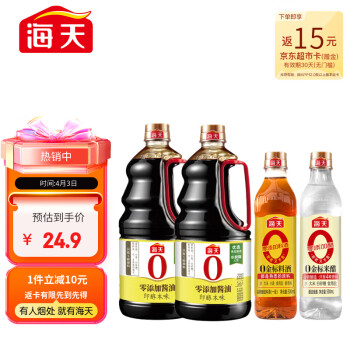 海天 致美味0添加箱装  即醇本味箱装 1.54kg*2酱油+500ml料酒+500ml醋