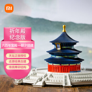 Xiaomi 小米 QND02IQI 千年榫营造积木 祈年殿 天坛纪念版
