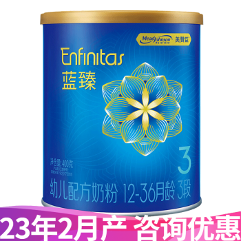 美赞臣 Enfinitas 蓝臻 第二代 幼儿奶粉 国行版 3段 400g