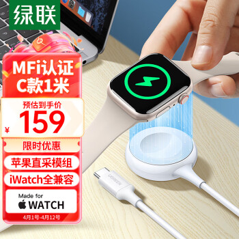 UGREEN 绿联 MFi认证 苹果手表充电器USB-C磁力充底座apple watch配件