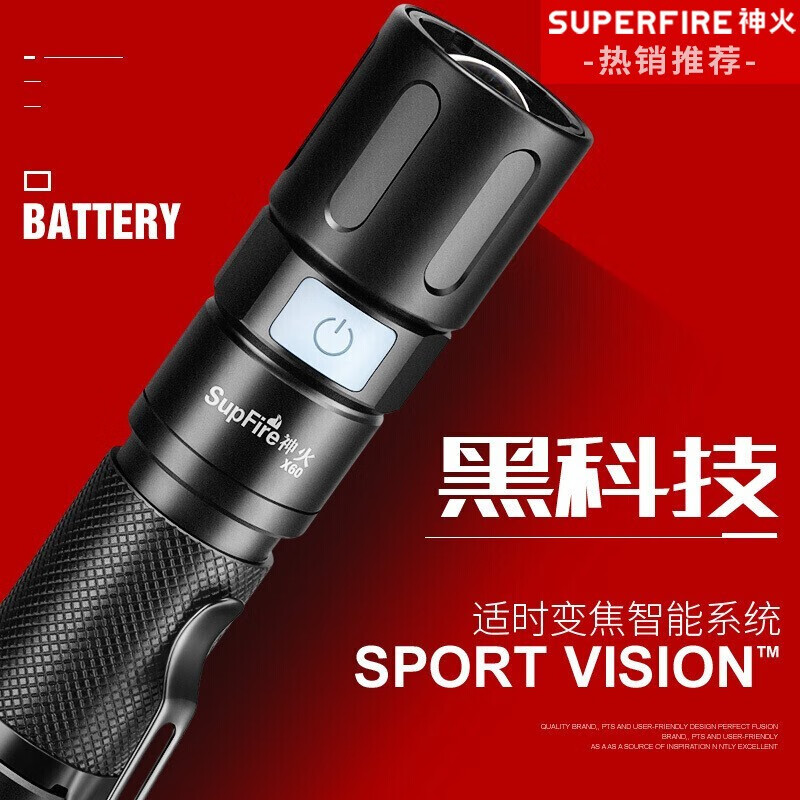 SUPFIRE 神火 X60 强光手电筒 黑色 350流明 71.1元