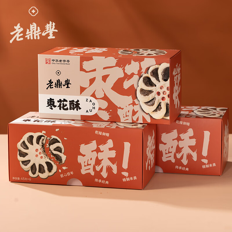 老鼎丰 枣花酥礼盒 270g 6.06元（需买3件，需用券）