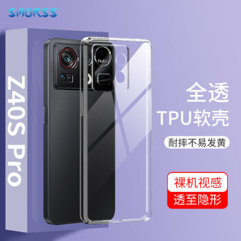 Smorss 适用努比亚 Z40S Pro手机壳 nubia Z40SPro保护套 全包防刮淡指纹透明TPU简约款男女手机保护套