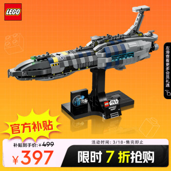 LEGO 乐高 积木星球大战75377无形之手号星际飞船18岁+男孩玩具