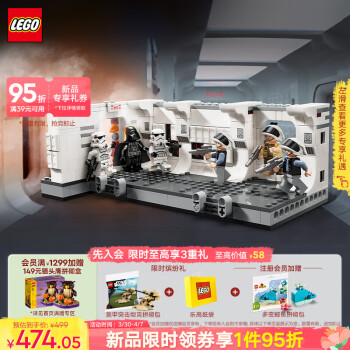 LEGO 乐高 星球大战系列 75387 强登坦地夫四号