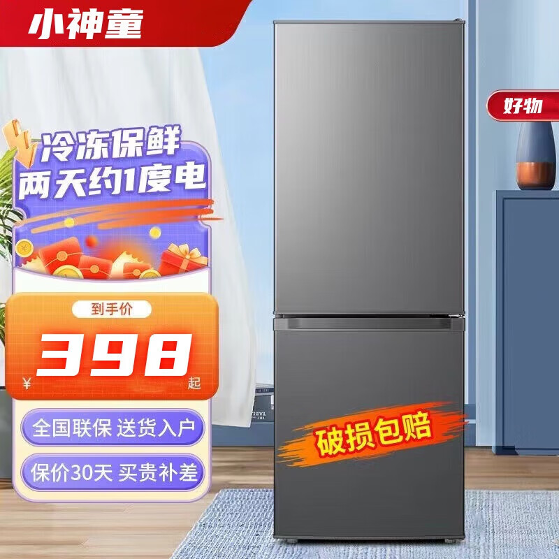 小神童 冰箱双开门小冰箱家用一级能效变频节能无霜净味超薄大容量 BCD-108X173升级款银色一级 券后674元