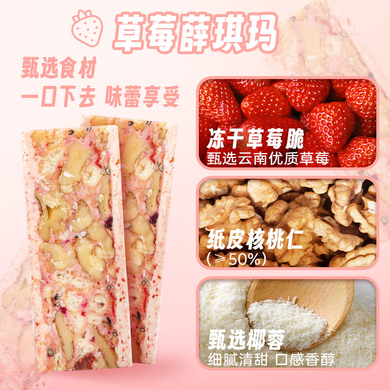 薛记炒货 草莓味薛琪玛雪花酥沙琪玛核桃仁零食饼干下午茶糕点260g袋 19.8元